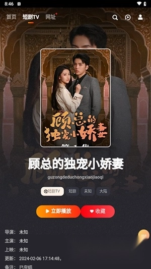 短剧tv软件最新版图3