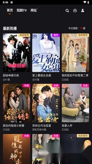 短剧tv软件最新版图4