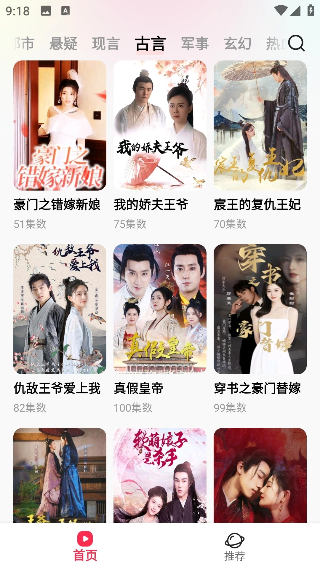 星抖短剧安卓版截图2