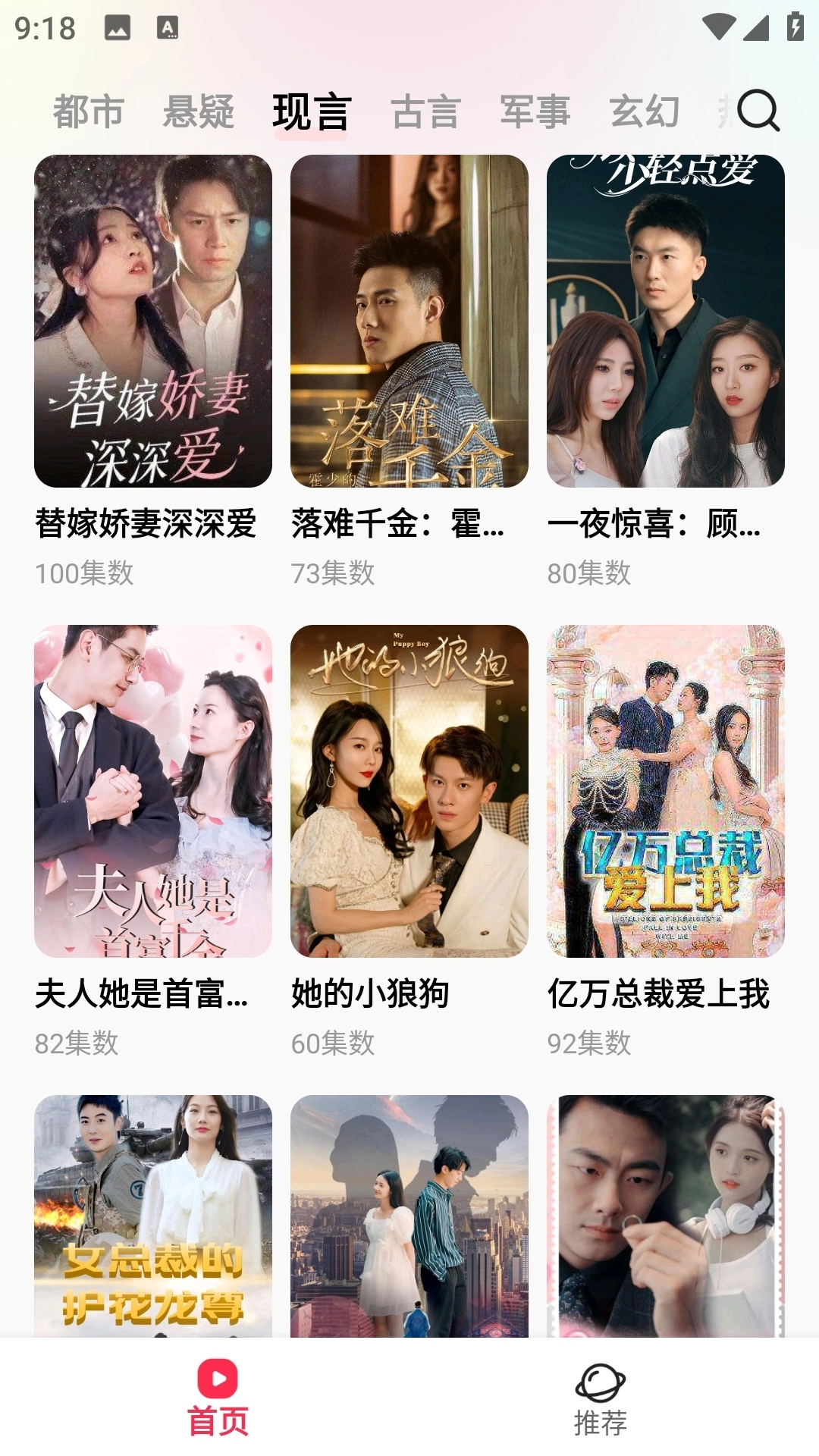 星抖短剧安卓版截图4