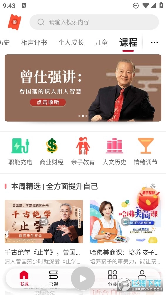 联通爱听手机版