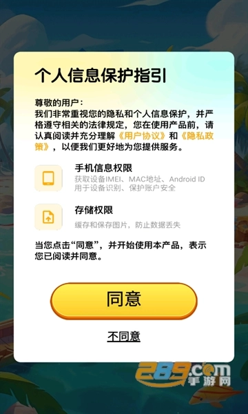 幸福海岸红包版4