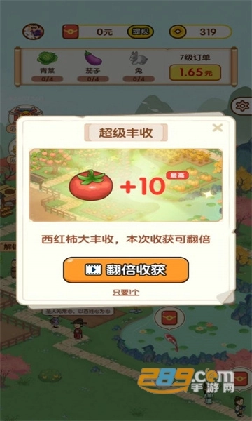 果果农场红包版图2