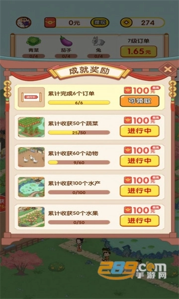 果果农场红包版图3