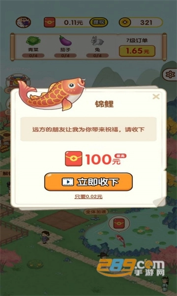 果果农场红包版图4