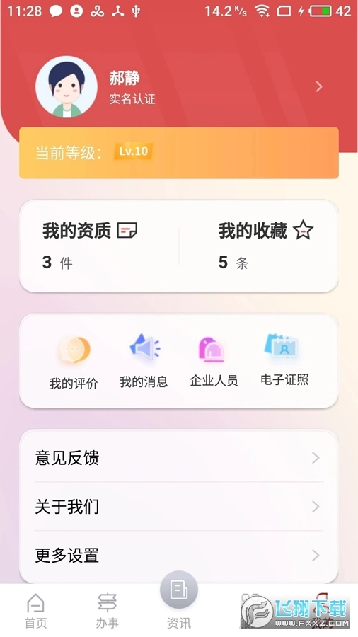 文旅市场通2024最新版(2)