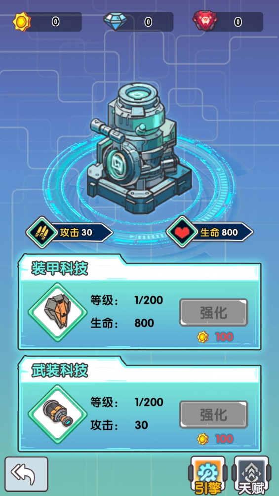 口算战争安卓版图3