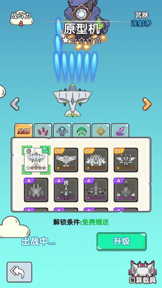 口算战争安卓版图1