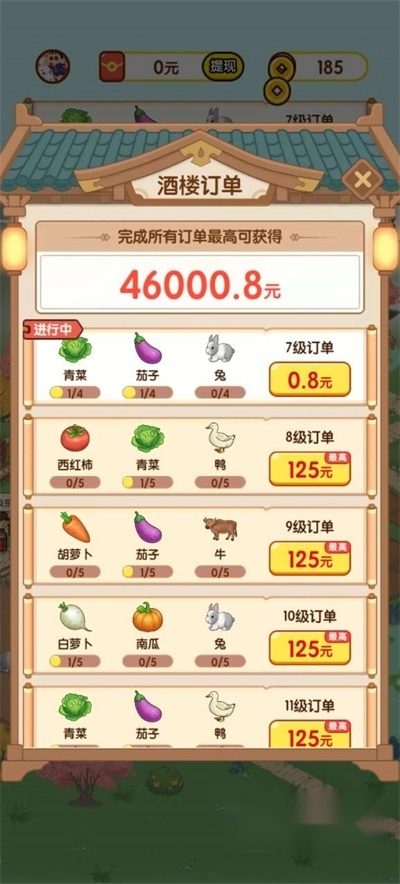 快乐庄园红包版图1