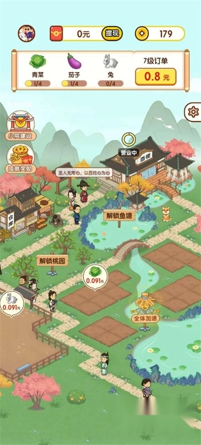 快乐庄园红包版图2