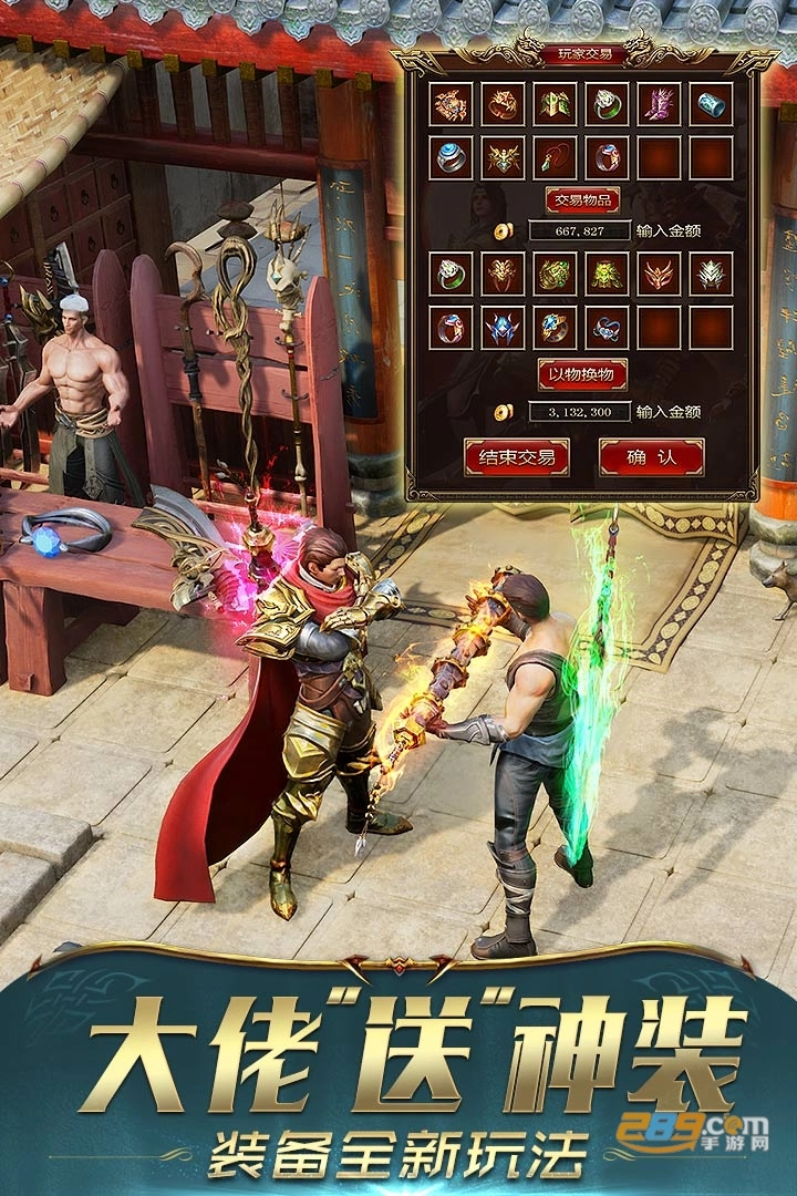 一刀传世最新版-图3