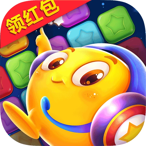 全民消星星红包版