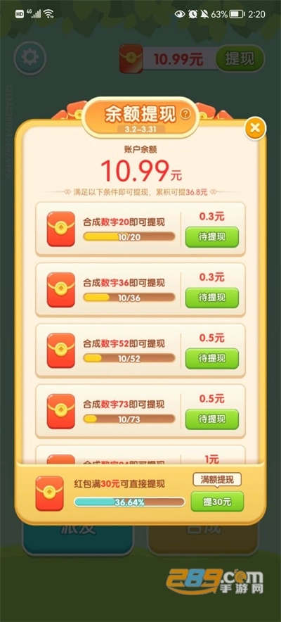 欢乐解压馆红包版