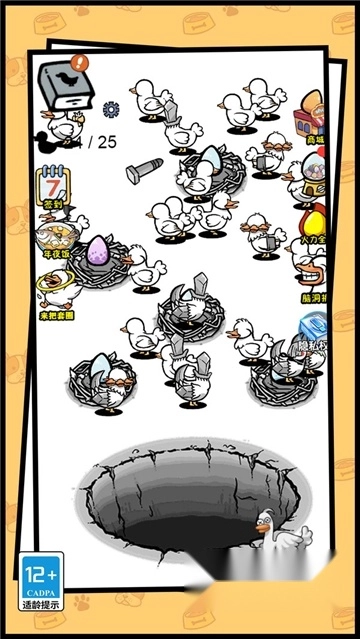 开局一只变异鸭游戏安卓版图4