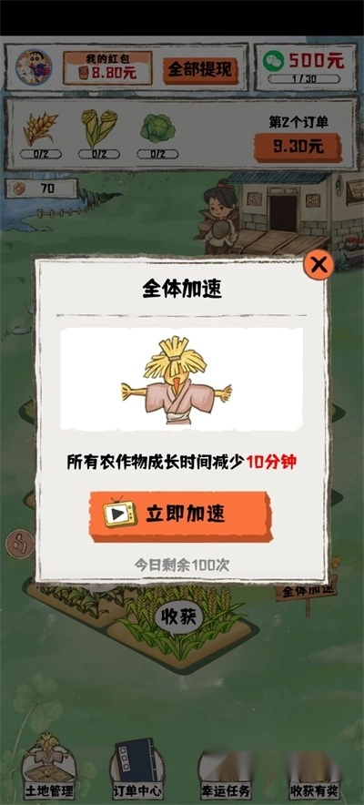 枫叶小居2026最新版图3