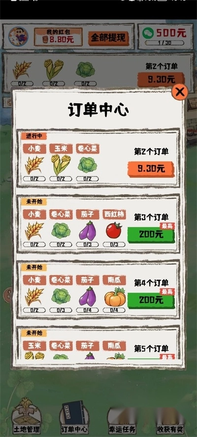 枫叶小居2026最新版图4