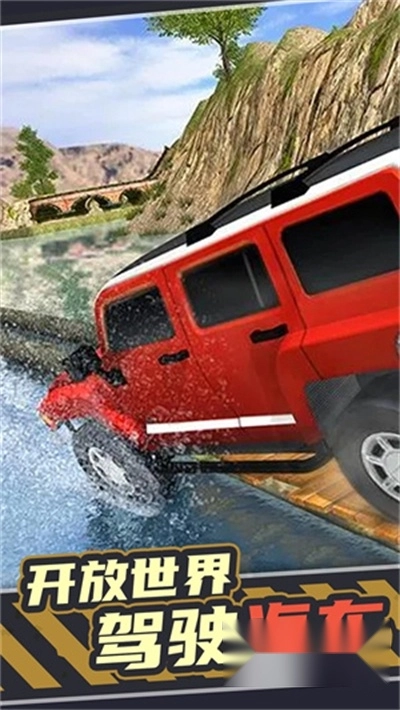 终极越野游戏2026安卓版图1
