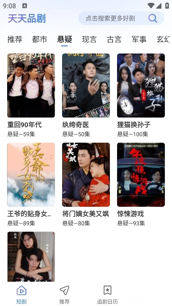 天天品剧最新版