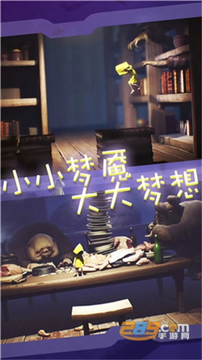 窥梦大师正版(1)