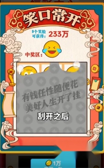 老王翻身记最新版图1