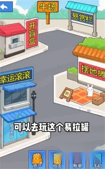 老王翻身记最新版图4