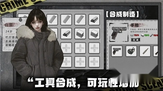 我在末日捡垃圾游戏手机版图1