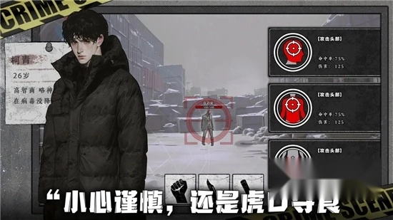 我在末日捡垃圾游戏手机版图3