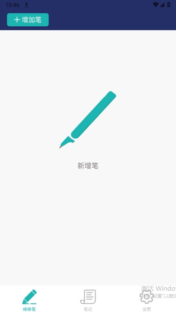 棒棒手记图1