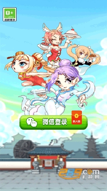 开心饭店红包版图1