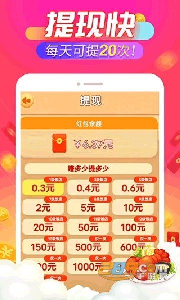 开心饭店红包版图2