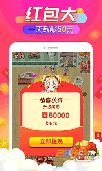 开心饭店红包版图3