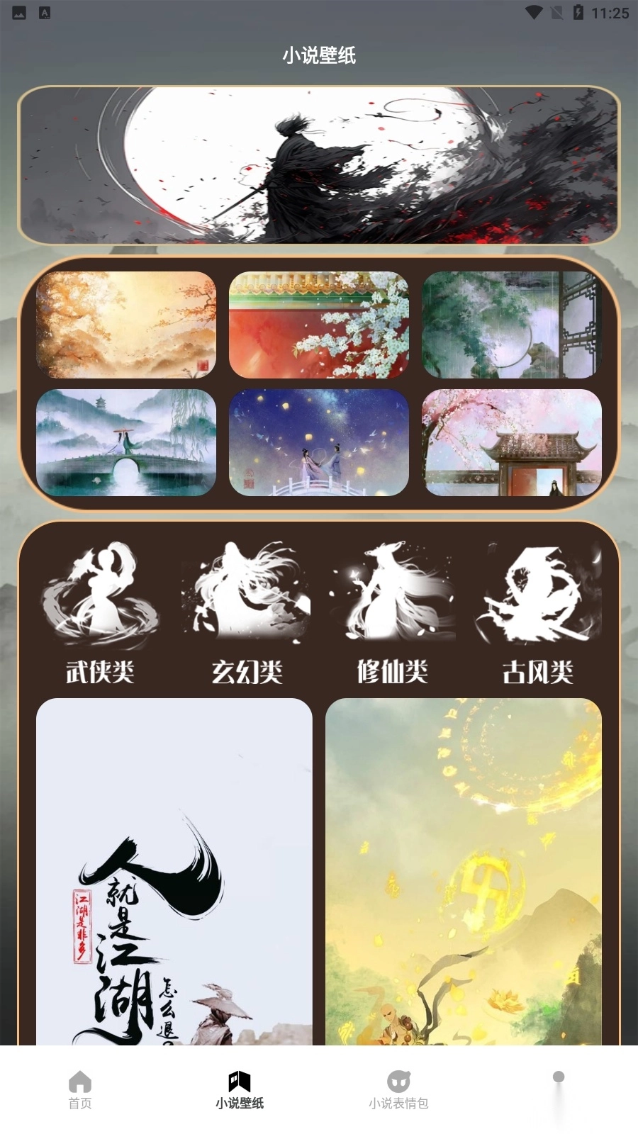 二狗小说阅读器手机版图2