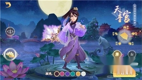 仙武奇缘安卓版图2