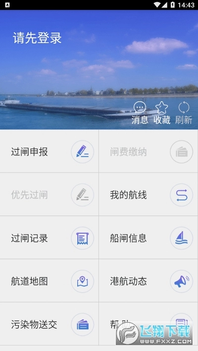 便捷过闸最新版