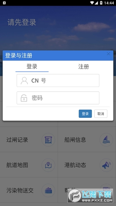 便捷过闸最新版