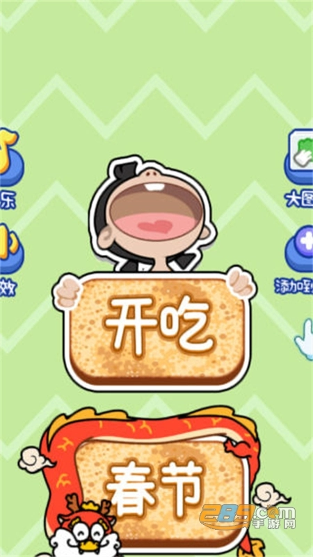 光吃不长肉游戏最新版(2)