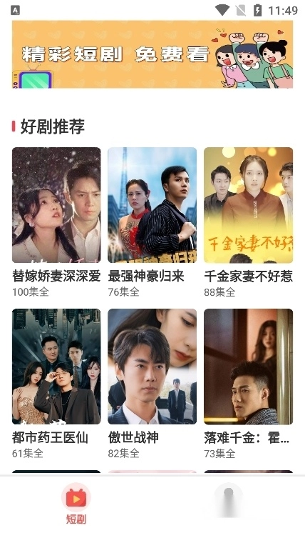 淘金好剧手机版