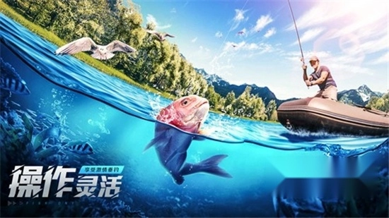 歡樂(lè)釣魚(yú)大師手機(jī)版截圖0