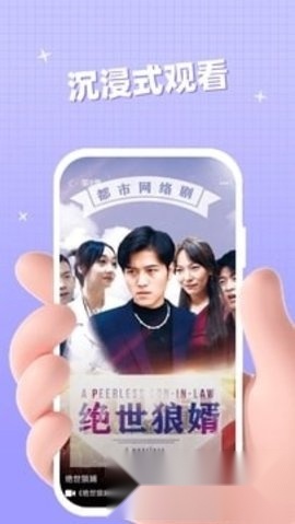 悉牛短剧免费版截图