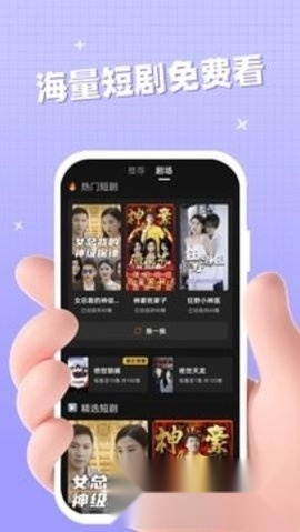 悉牛短剧免费版截图
