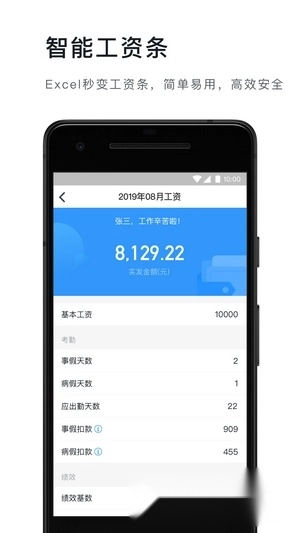 郑政钉2024最新版图2