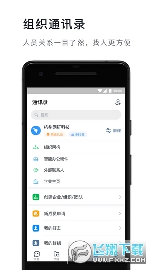 郑政钉2024最新版图3