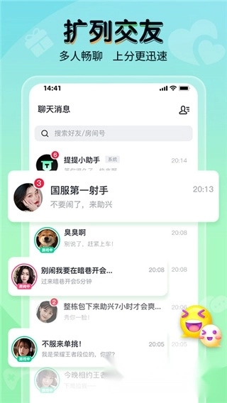 提提电竞正版截图1