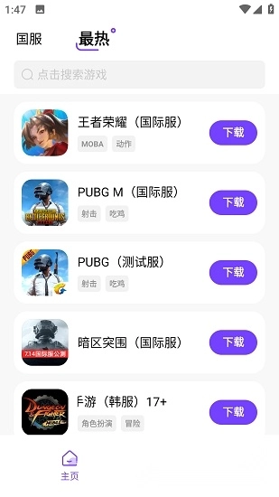 奇迹盒子游戏-图2