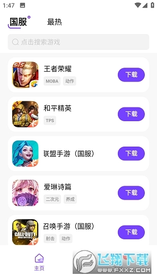 奇迹盒子游戏-图4