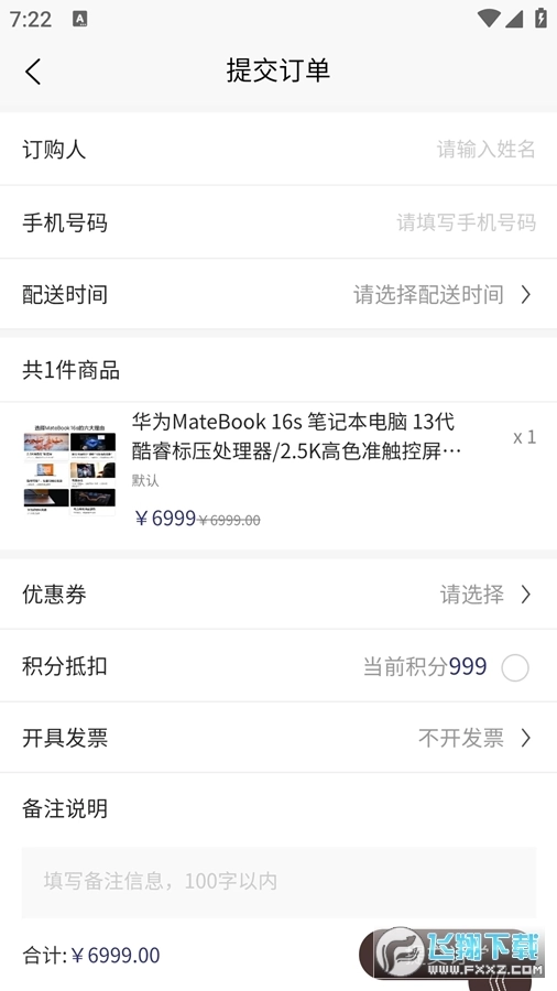 超享购安卓版-图1