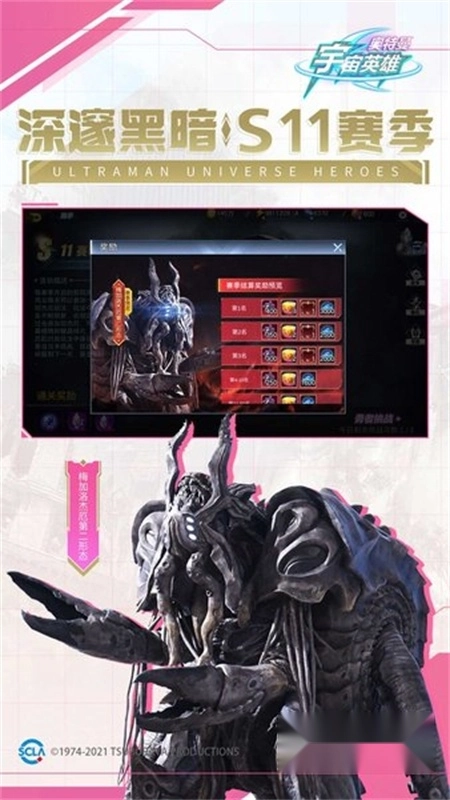 奥特曼宇宙英雄正版截图4