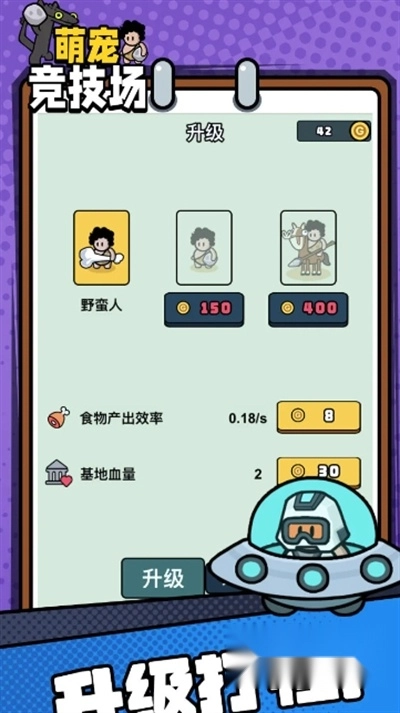 萌宠竞技场安卓版图1