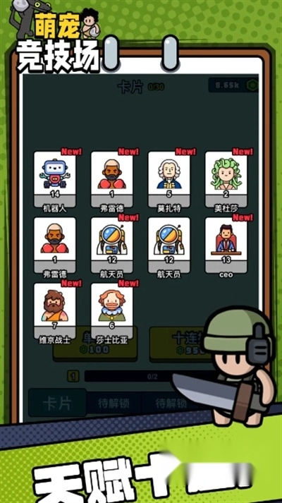 萌宠竞技场安卓版图2