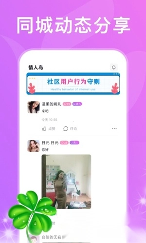 绿茶直播正版图4